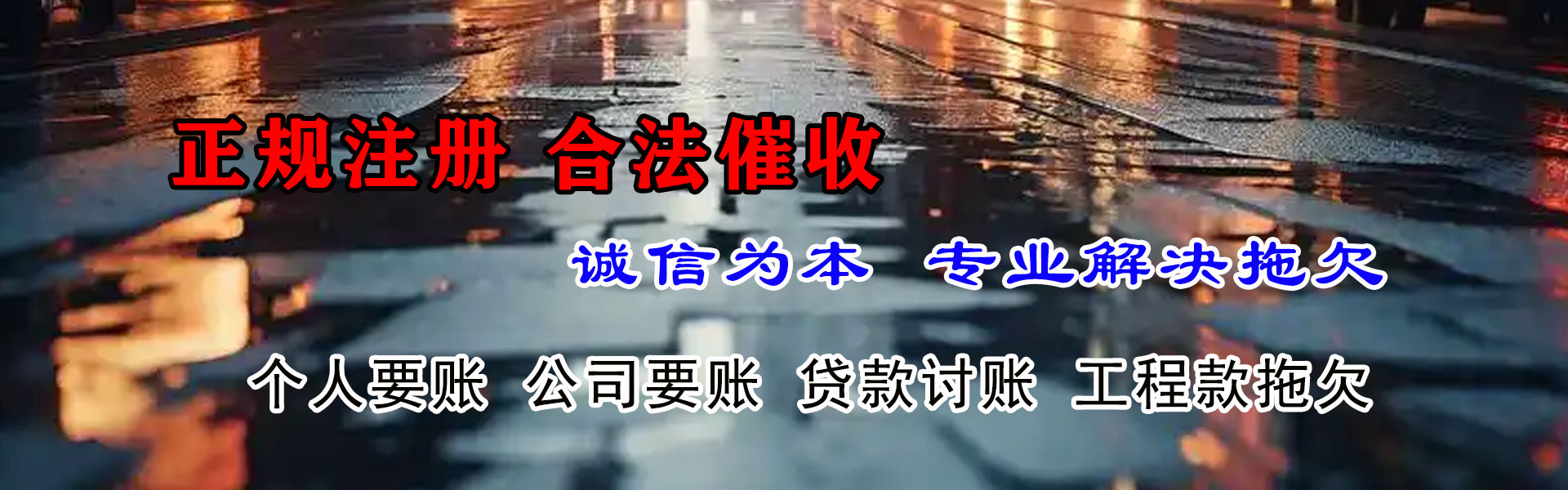 宜黄追帐公司